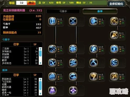 龙之谷箭神技能加点图解攻略，全面解析箭神技能搭配