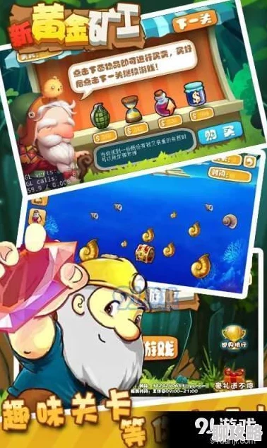 黄金矿工与牧羊人职业对比：哪个更适合你？