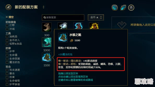 决胜巅峰：冰川猎人的魔能之鞋属性详解与使用技巧