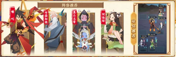 神仙道3全章节揭秘：一共多少章？详细攻略解析