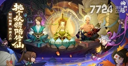 神仙道3全章节揭秘：一共多少章？详细攻略解析