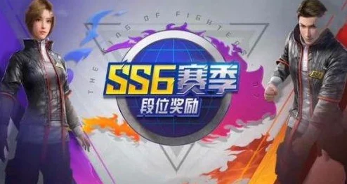 和平精英SS5赛季结束时间再度延长 SS5赛季具体结束日期揭晓