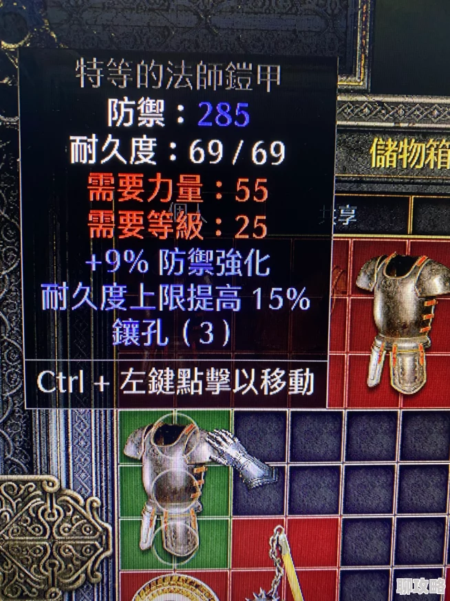 越来越黑暗的法师适合穿什么护甲？探索最佳防御装备选择