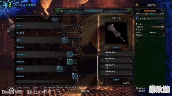 怪物猎人大剑连段按键指南：掌握大剑操作技巧