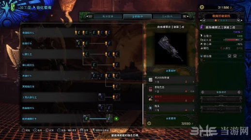 怪物猎人大剑连段按键指南：掌握大剑操作技巧