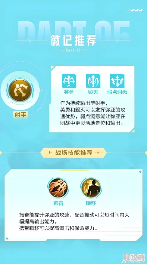 决胜巅峰魔能之鞋眷顾解析 ｜ 探索装备效果与使用技巧