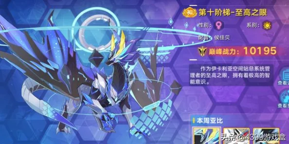 《奥拉星》光系亚比推荐：最强光系亚比解析与选择指南