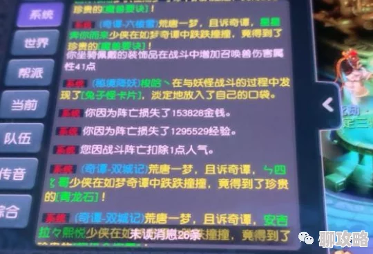 梦幻西游马面必杀提升攻略，全面解析技能加成技巧