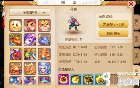 梦幻西游马面必杀提升攻略，全面解析技能加成技巧