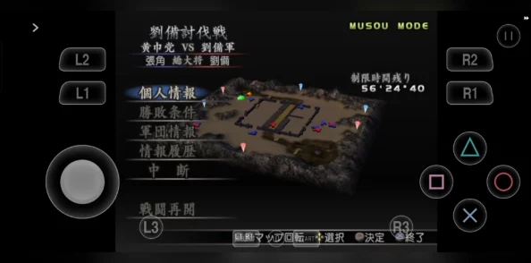 真三国无双起源：获取的卢马攻略详解