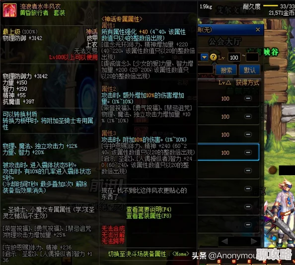 DNF最强上衣推荐及外观对比，哪款更适合你？