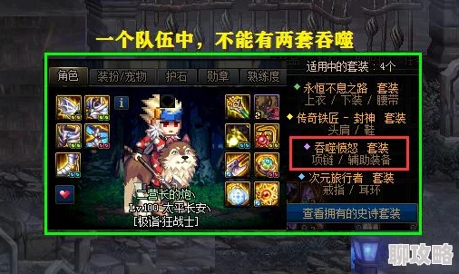 DNF最强上衣推荐及外观对比，哪款更适合你？