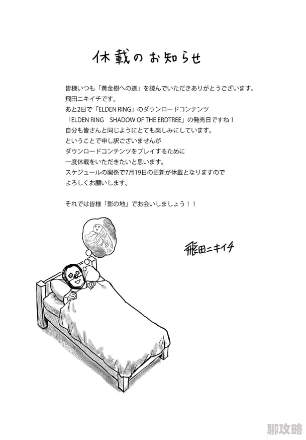 艾尔登法环拳套选择指南：哪款拳套最适合你？
