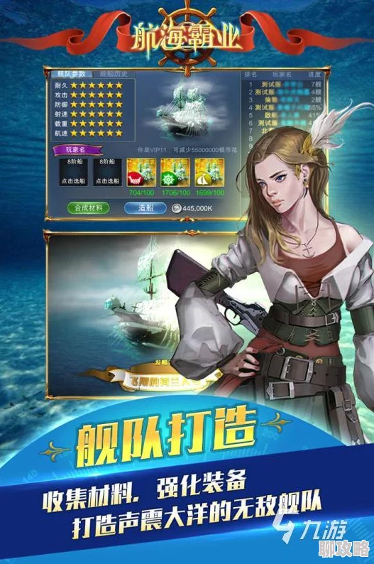 热门航海手游排行榜：耐玩经典航海游戏推荐大全