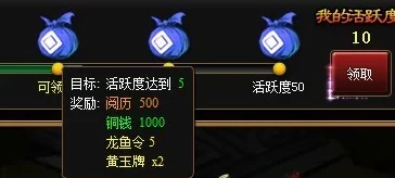神仙道多少级能得黄玉牌？获取黄玉牌的等级攻略