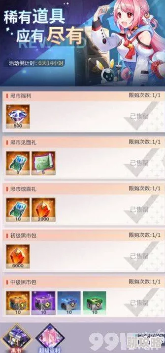 妖灵战姬兑换码全攻略：获取稀有奖励的秘诀