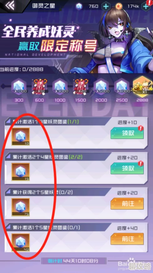 妖灵战姬兑换码全攻略：获取稀有奖励的秘诀