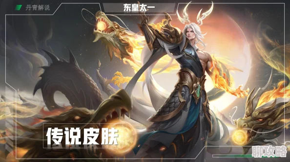 《王者荣耀》春节限时点券获取攻略，详解活动奖励与获取方法