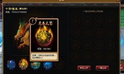 神仙道七级灵宝等级要求详解，获取方法与升级攻略