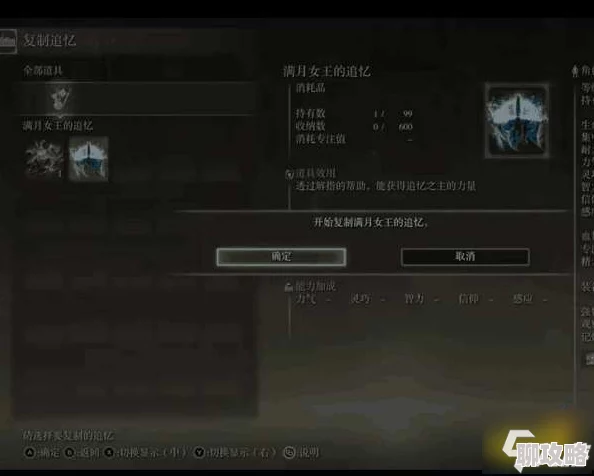 艾尔登法环剑阵推荐指南：最佳选择与使用技巧