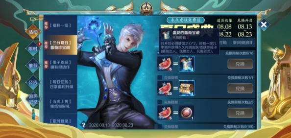 王者荣耀内测皮肤获取攻略 蔷薇之心25个为何无法兑换详解