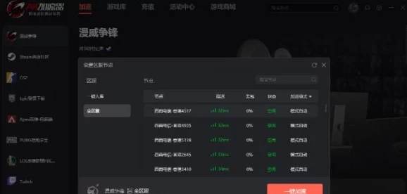 漫威神秘混乱下载是否需要加速器？加速链接分享与使用指南