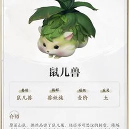 仙剑世界宠物合成攻略详解 ｜ 最全宠物进阶指南