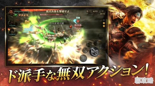真三国无双起源太平值速刷攻略 全区域奖励详解