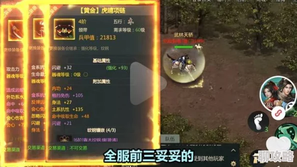 《燕云十六声》恢复体力全攻略：详解快速回血技巧