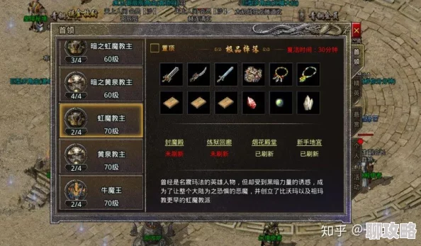 原始传奇大揭秘：哪个版本才是正宗经典？