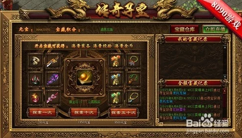 原始传奇大揭秘：哪个版本才是正宗经典？