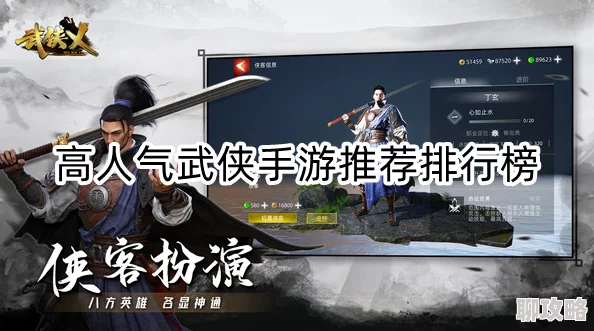 口碑最佳武侠手游推荐合集 免费下载热门武侠手游大全