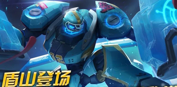 王者荣耀盾山CG曝光 盾山新皮肤梦圆繁星售价及特效详解