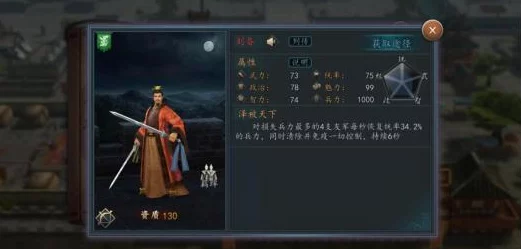 真三国无双起源貂蝉好感度提升攻略与解锁技巧详解