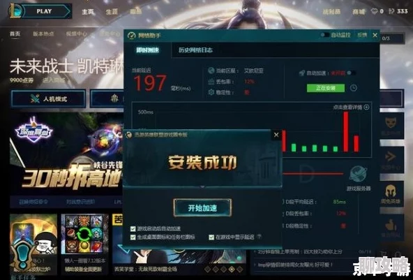 英雄联盟游戏中途卡顿原因解析 ｜ LOL加速器推荐与使用技巧
