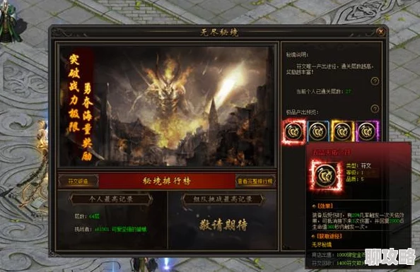 仙剑世界无限洞天玩法详解，探索无尽秘境的奥秘