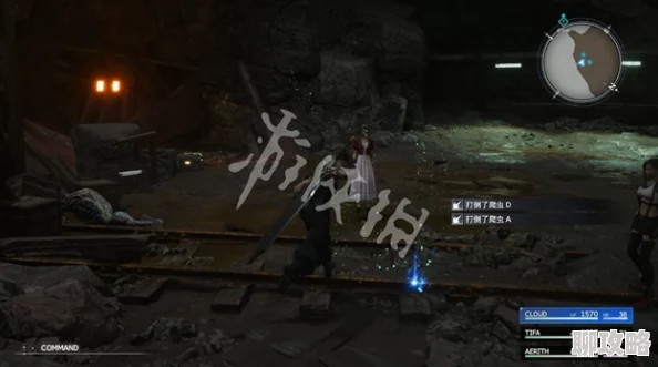 《最终幻想7 重生》星陨峡谷全对话及好感度影响详解