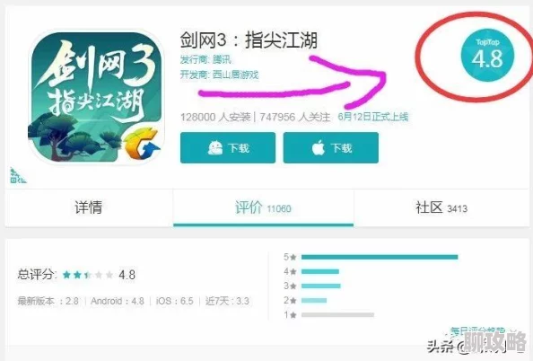 江湖我最牛下载地址汇总 预约链接分享与攻略指南