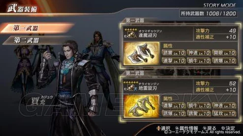 真三国无双起源天翔地断武艺效果详解与获取攻略