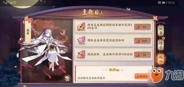 云梦四时歌符灵推荐攻略 云梦四时歌符灵排行榜详解
