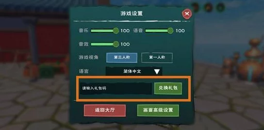 逍遥九重天兑换码大全，最新福利领取指南