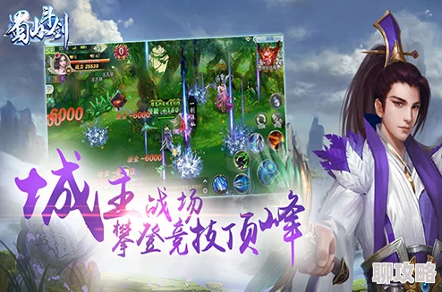 蜀山斗剑兑换码大全，福利礼包码领取指南