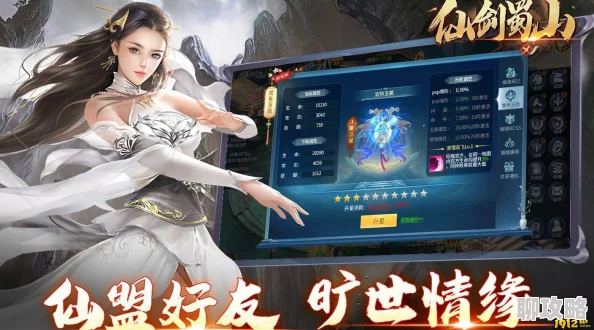 蜀山斗剑兑换码大全，福利礼包码领取指南