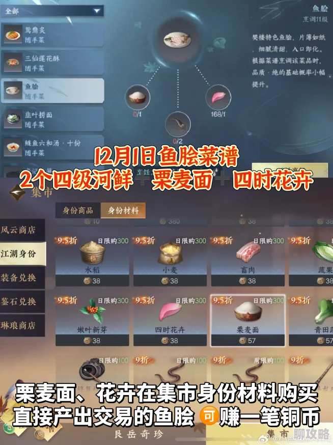 逆水寒手游花花团子获取攻略，详细方法与技巧解析