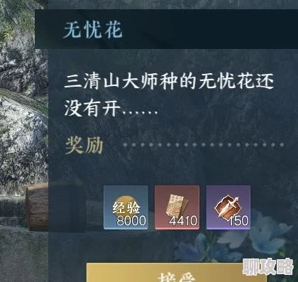 逆水寒手游花花团子获取攻略，详细方法与技巧解析