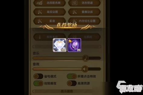 零界战区特级咒术兑换码合集：12个最新礼包码大全