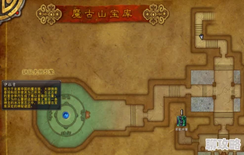魔兽世界魔古山宝库攻略：详细路线与进入方法