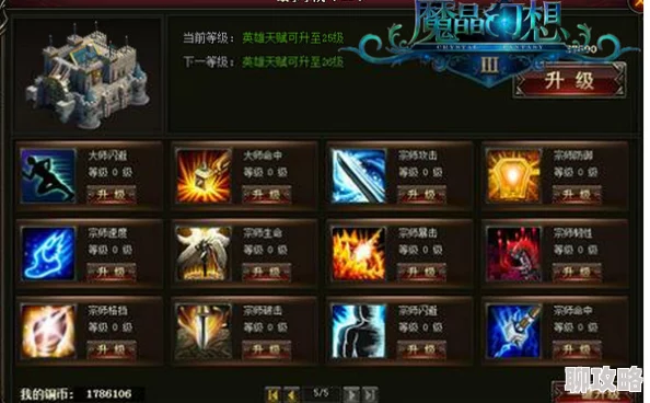 第七幻域英雄强度榜单：T0角色排行及详细解析
