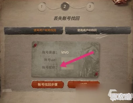 第五人格账号找回全攻略 ｜ 账号被盗快速恢复指南