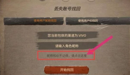 第五人格账号找回全攻略 ｜ 账号被盗快速恢复指南